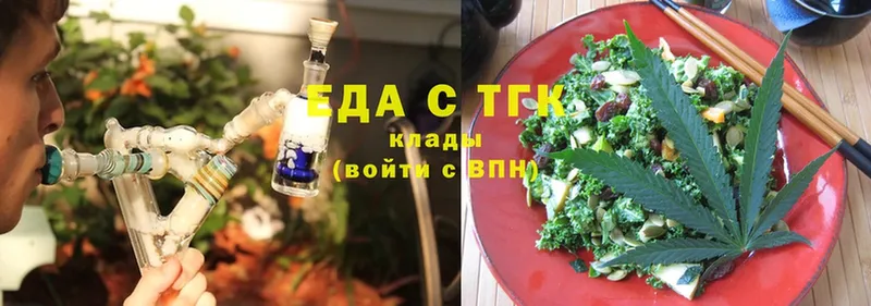 дарнет шоп  Горячий Ключ  Cannafood конопля 