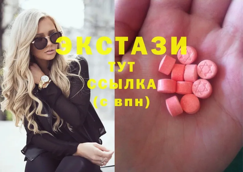 Экстази 300 mg  Горячий Ключ 