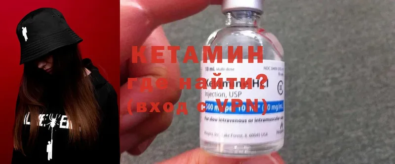 Кетамин ketamine Горячий Ключ