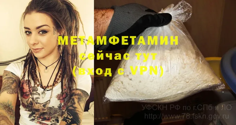 Первитин Methamphetamine  Горячий Ключ 